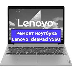 Замена южного моста на ноутбуке Lenovo IdeaPad Y560 в Ижевске